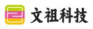湖北省文祖科技有限公司